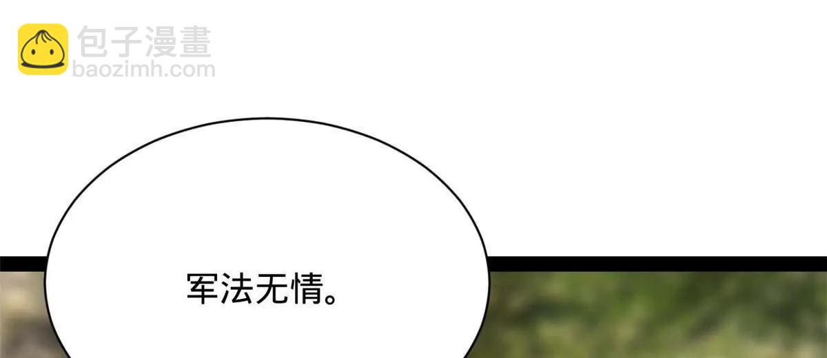 史上最強贅婿 - 323 激活血脈？！(1/4) - 3