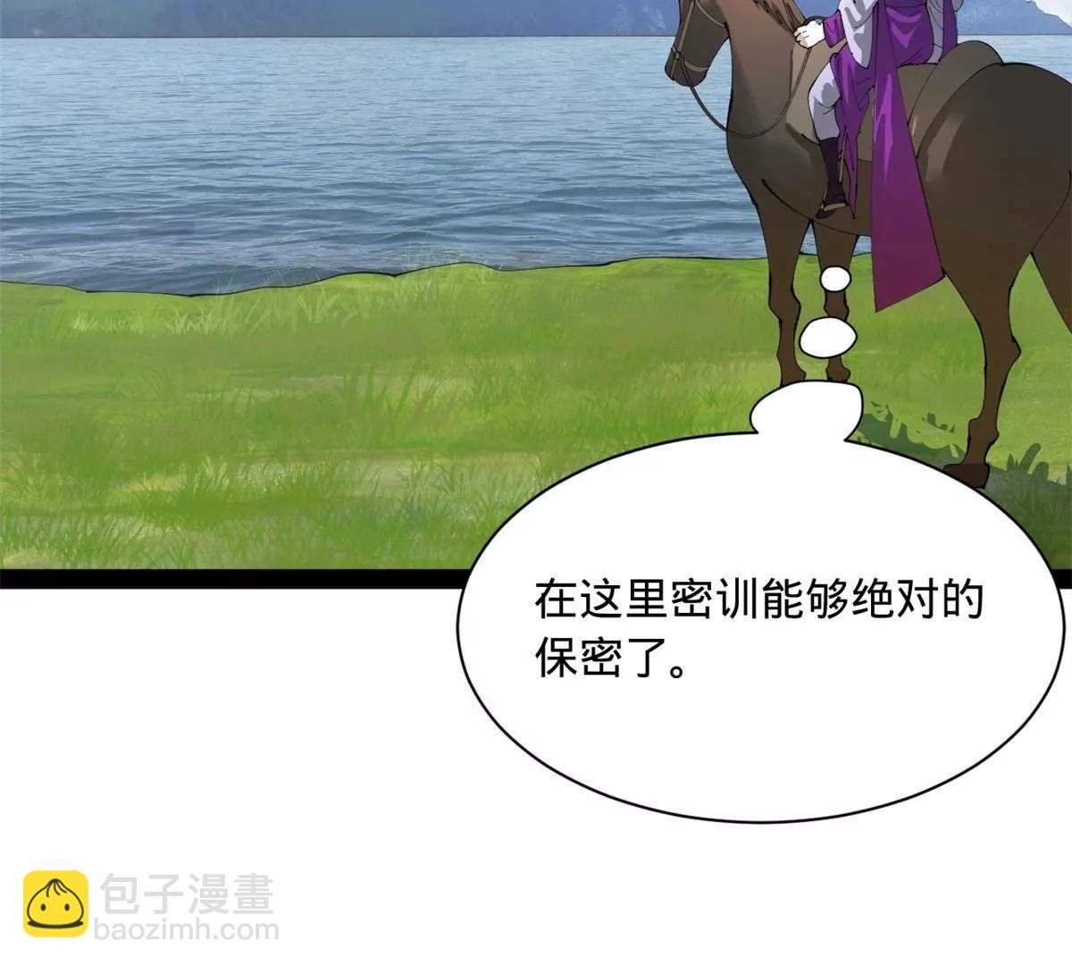 史上最強贅婿 - 323 激活血脈？！(3/4) - 6