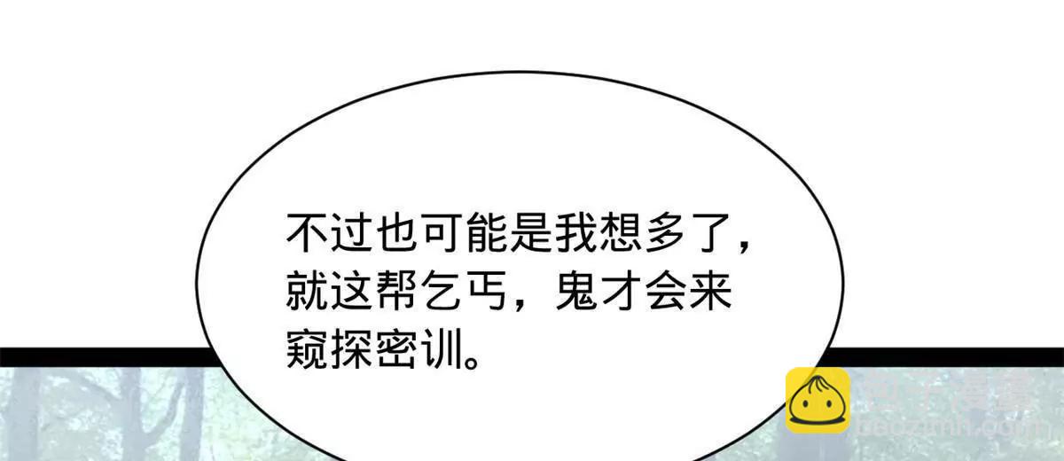 史上最強贅婿 - 323 激活血脈？！(3/4) - 7