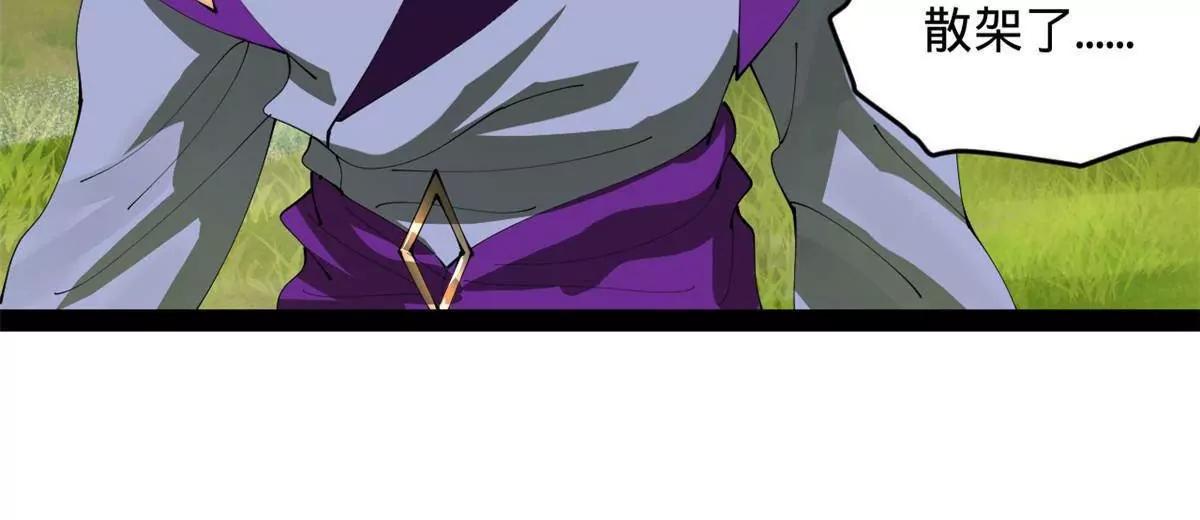 史上最強贅婿 - 323 激活血脈？！(3/4) - 1