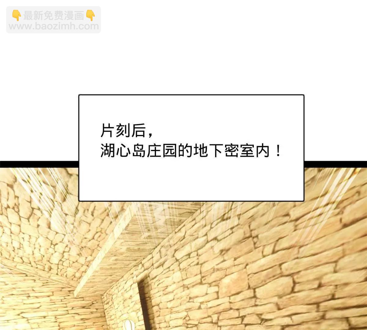 史上最強贅婿 - 323 激活血脈？！(3/4) - 2