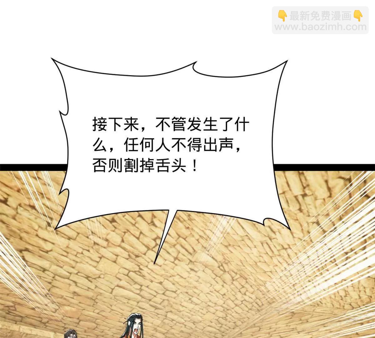 史上最強贅婿 - 323 激活血脈？！(3/4) - 6