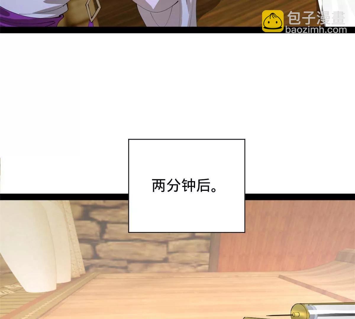 史上最強贅婿 - 323 激活血脈？！(3/4) - 6