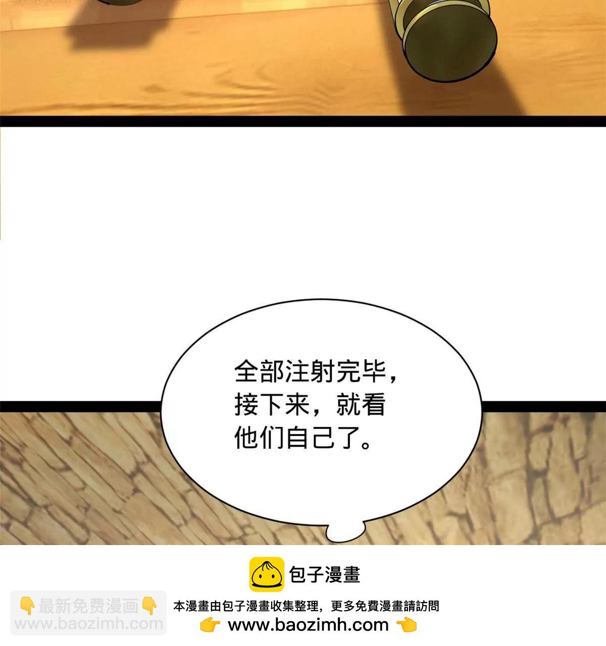 史上最強贅婿 - 323 激活血脈？！(3/4) - 8