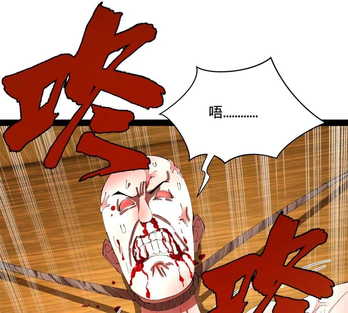 史上最強贅婿 - 323 激活血脈？！(3/4) - 6