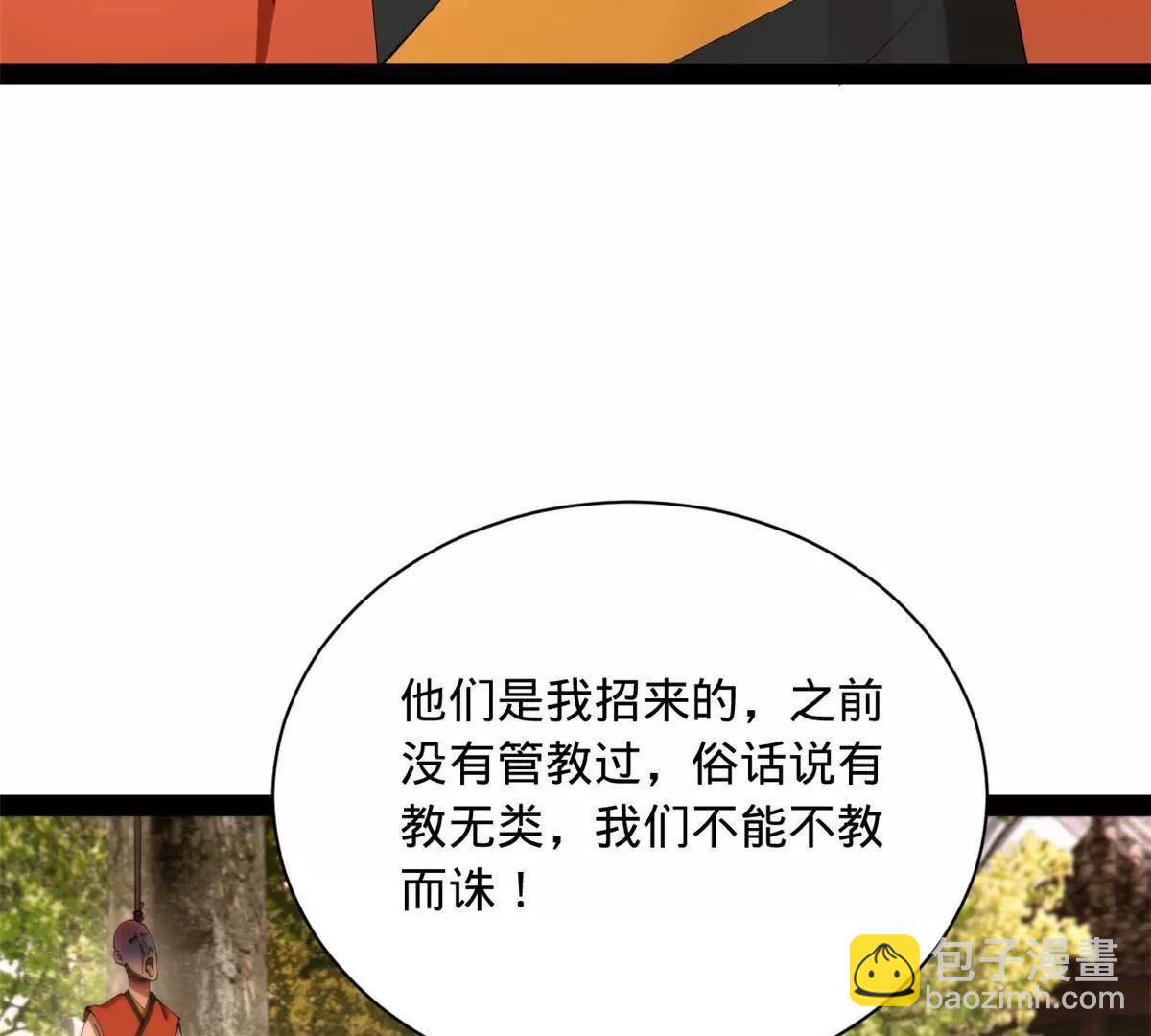 史上最強贅婿 - 323 激活血脈？！(1/4) - 6