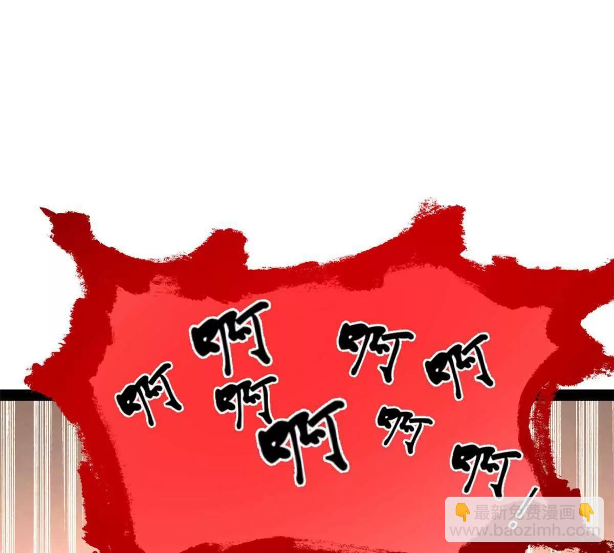 史上最強贅婿 - 323 激活血脈？！(3/4) - 4