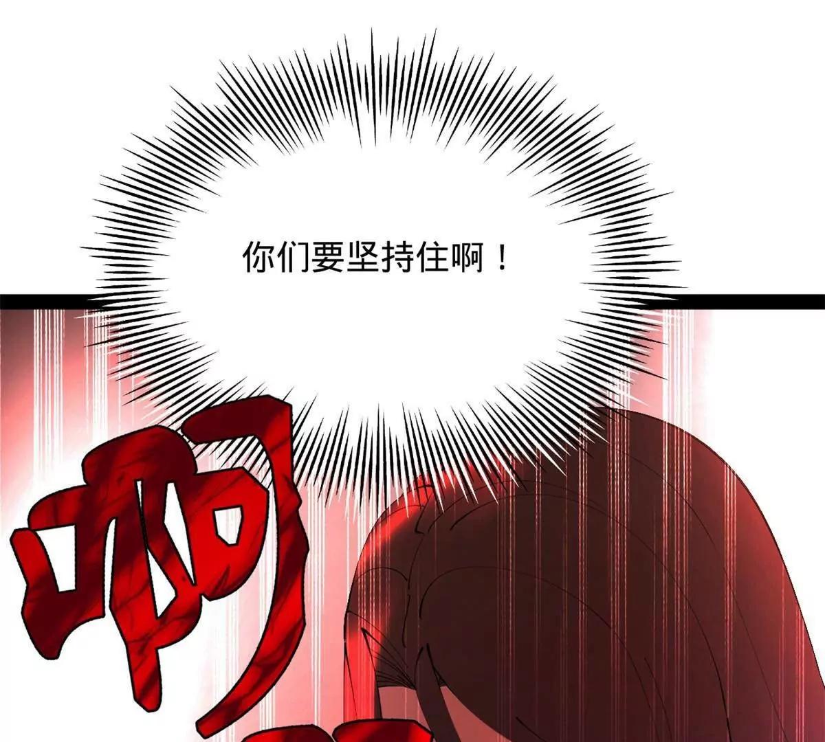 史上最強贅婿 - 323 激活血脈？！(3/4) - 4