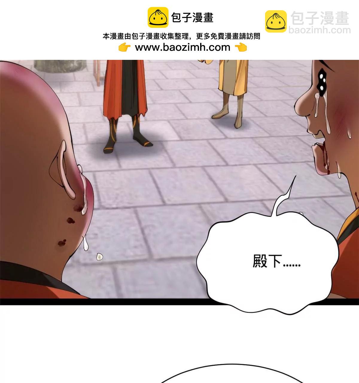 史上最強贅婿 - 323 激活血脈？！(1/4) - 8