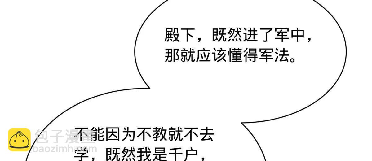 史上最強贅婿 - 323 激活血脈？！(1/4) - 1