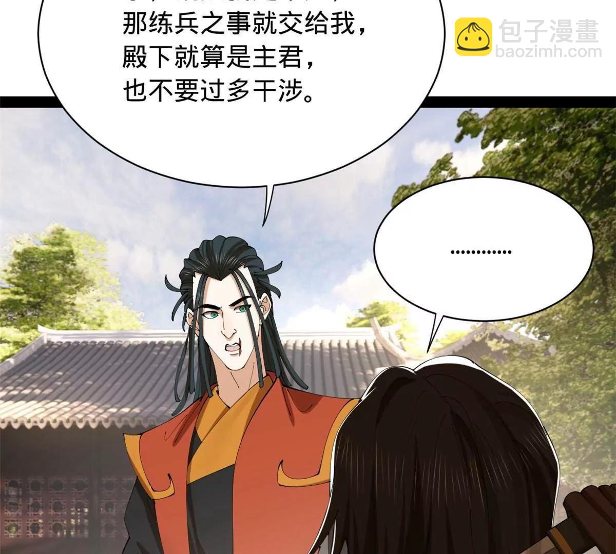 史上最強贅婿 - 323 激活血脈？！(1/4) - 2