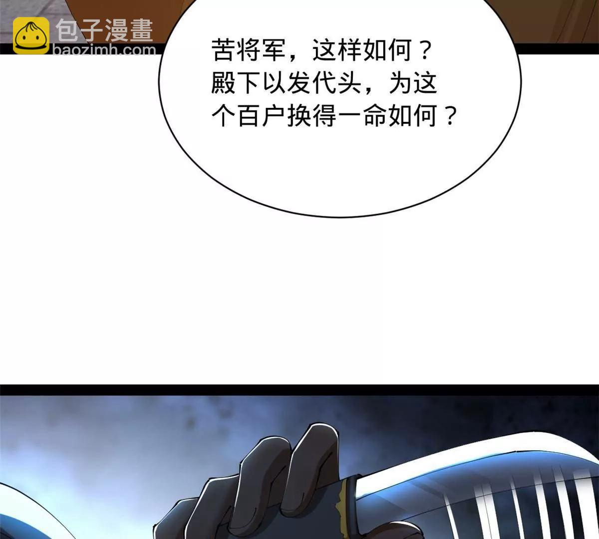 史上最強贅婿 - 323 激活血脈？！(1/4) - 4