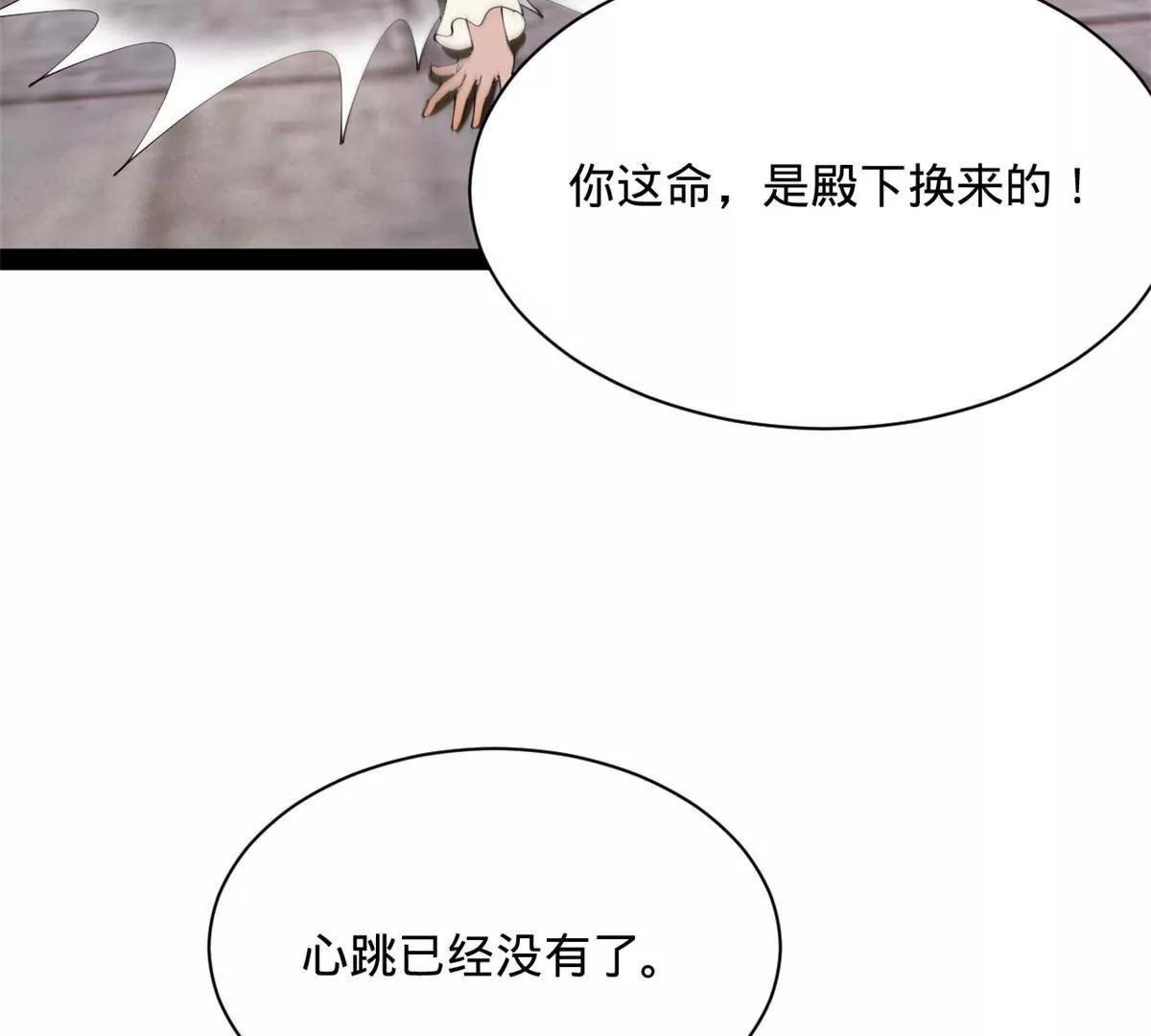 史上最強贅婿 - 323 激活血脈？！(1/4) - 5