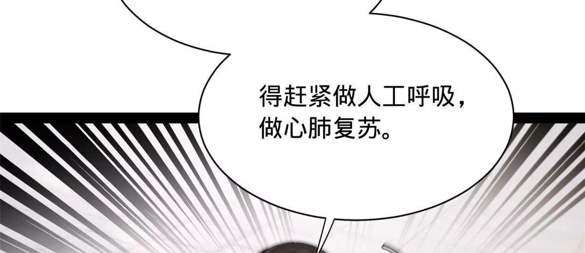 史上最強贅婿 - 323 激活血脈？！(1/4) - 6