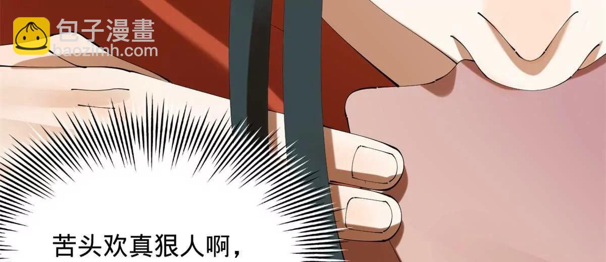 史上最強贅婿 - 323 激活血脈？！(1/4) - 4