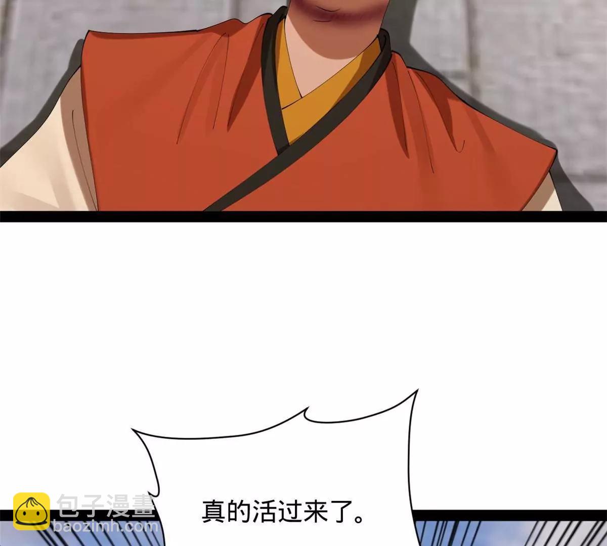 史上最強贅婿 - 323 激活血脈？！(1/4) - 7