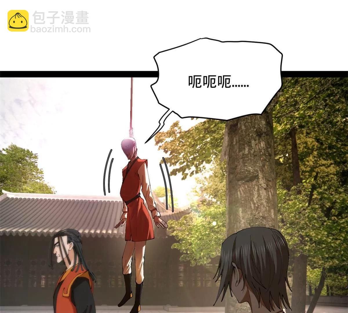 史上最強贅婿 - 323 激活血脈？！(1/4) - 4