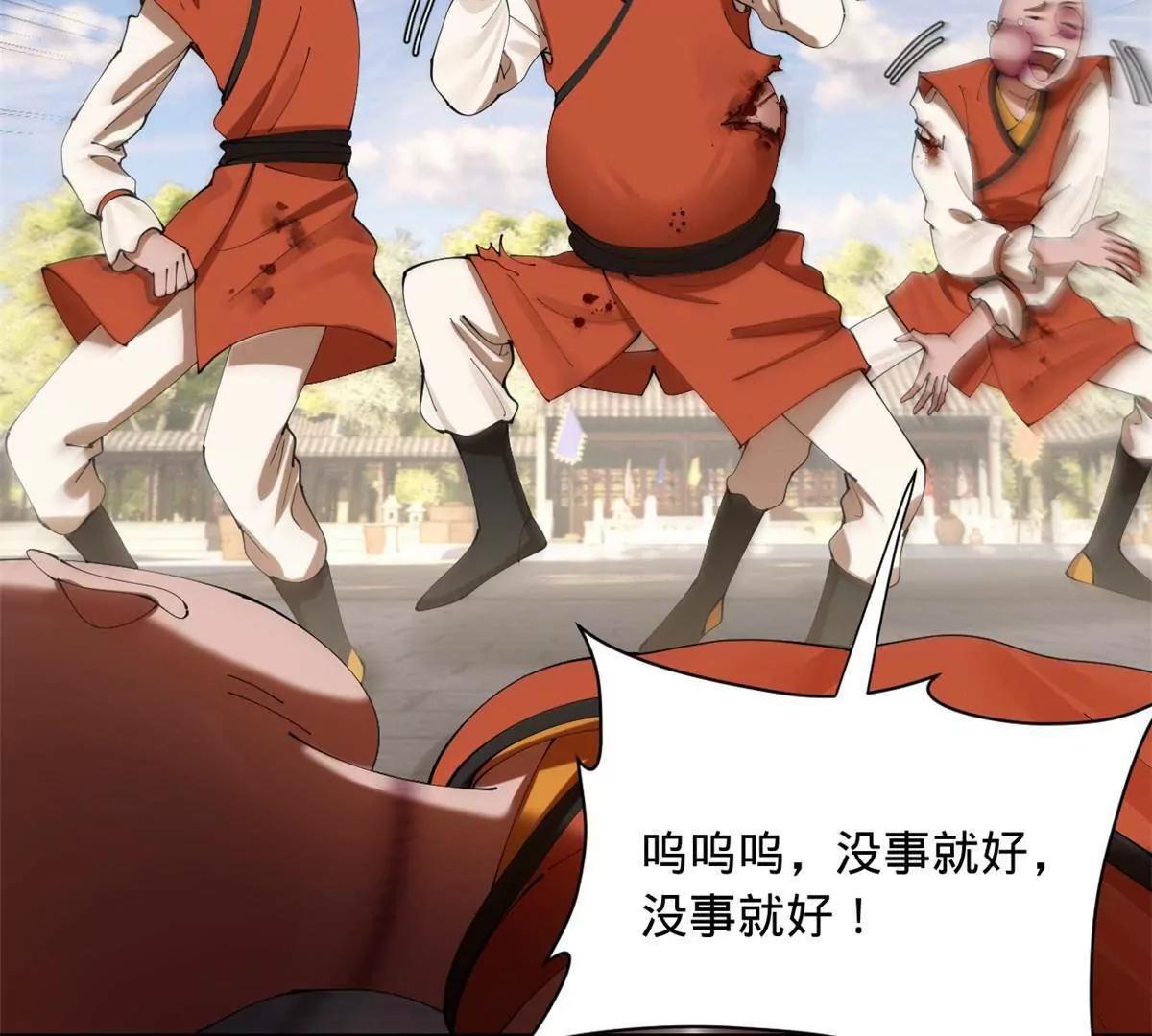 史上最強贅婿 - 323 激活血脈？！(1/4) - 1