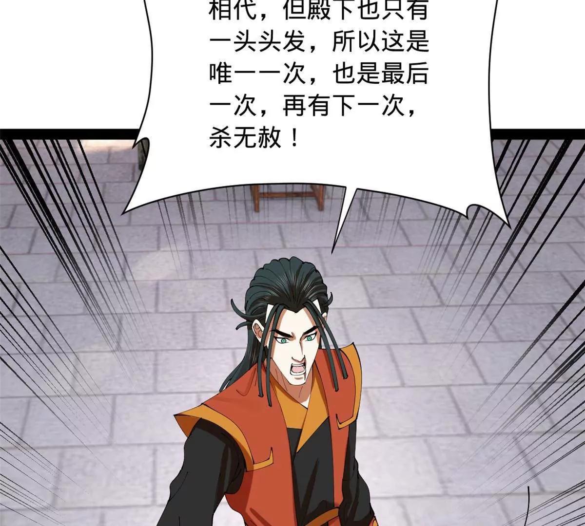 史上最強贅婿 - 323 激活血脈？！(1/4) - 3