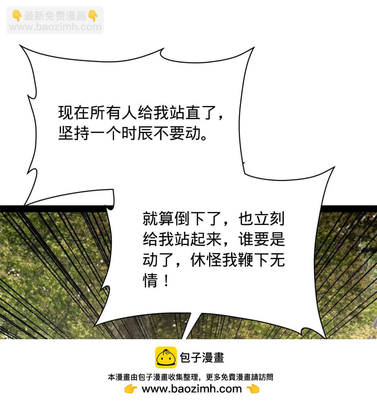 史上最強贅婿 - 323 激活血脈？！(1/4) - 2