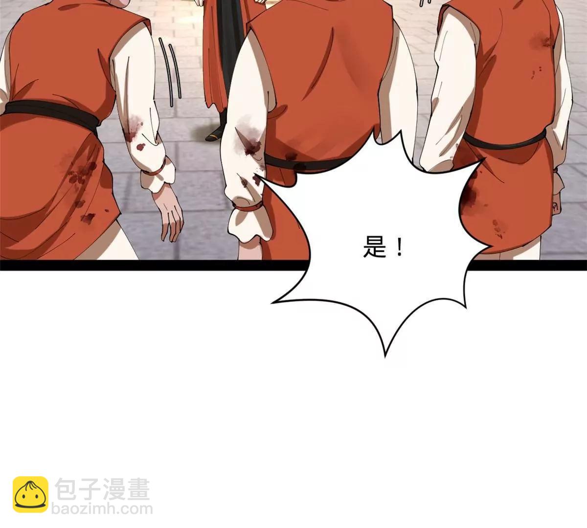 史上最強贅婿 - 323 激活血脈？！(2/4) - 6