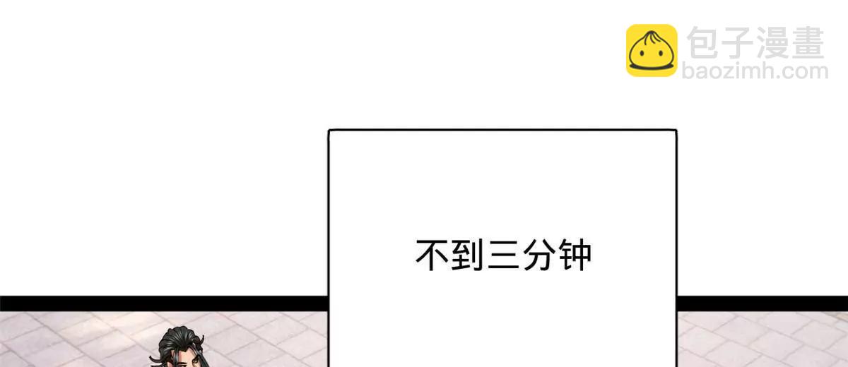 史上最強贅婿 - 323 激活血脈？！(2/4) - 7