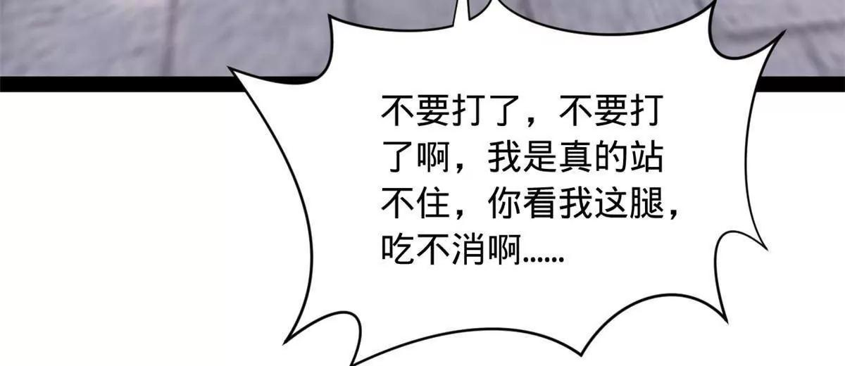 史上最強贅婿 - 323 激活血脈？！(2/4) - 3