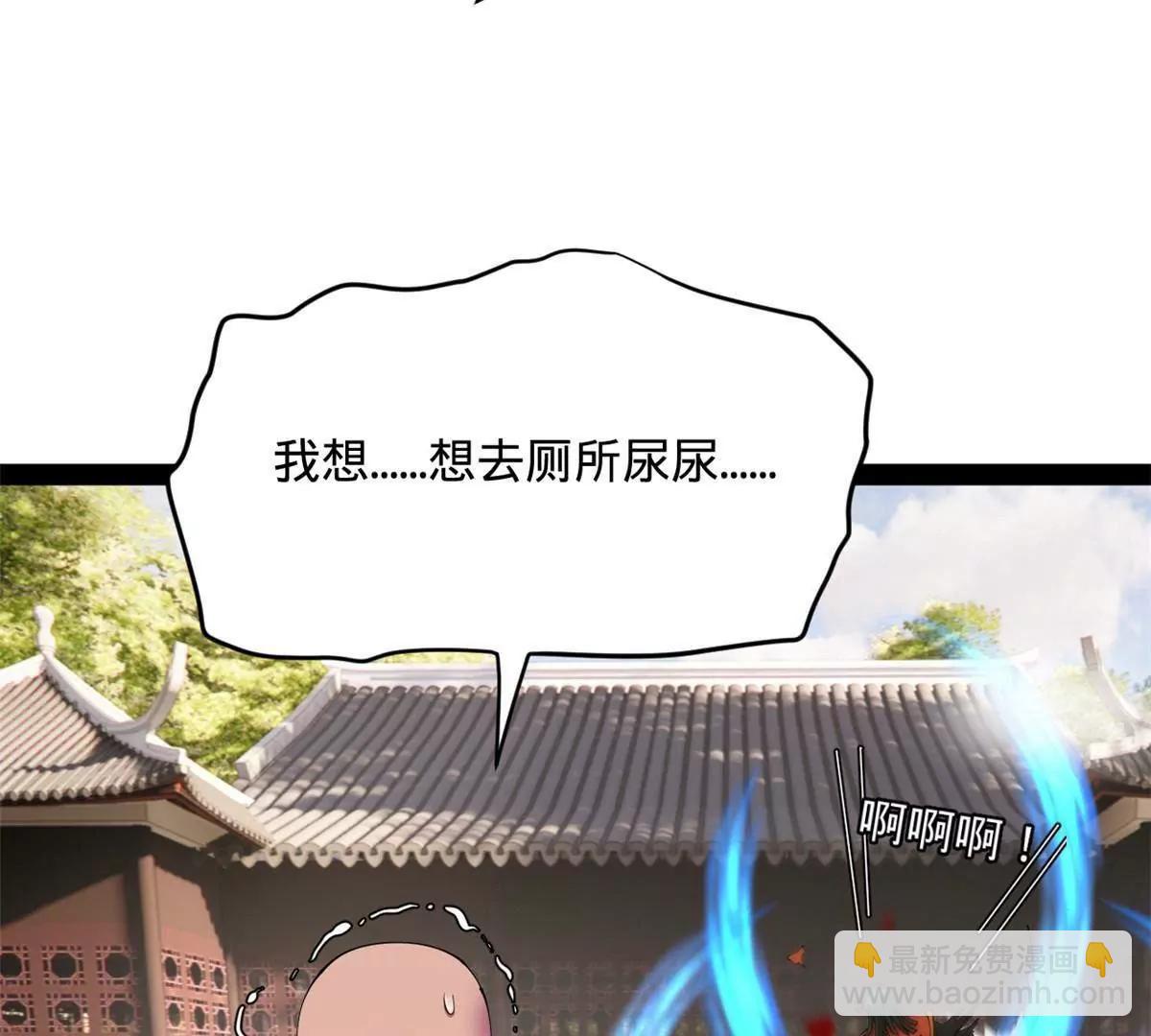 史上最強贅婿 - 323 激活血脈？！(2/4) - 4