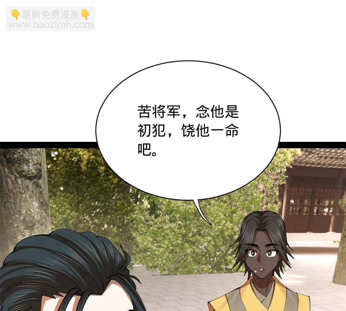 史上最強贅婿 - 323 激活血脈？！(1/4) - 6