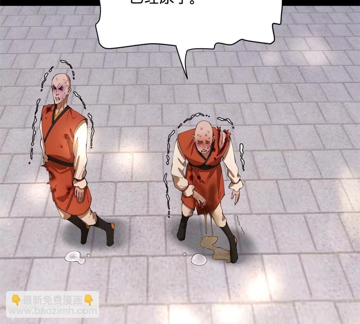 史上最強贅婿 - 323 激活血脈？！(2/4) - 2