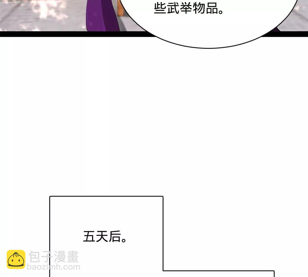 史上最強贅婿 - 323 激活血脈？！(2/4) - 6