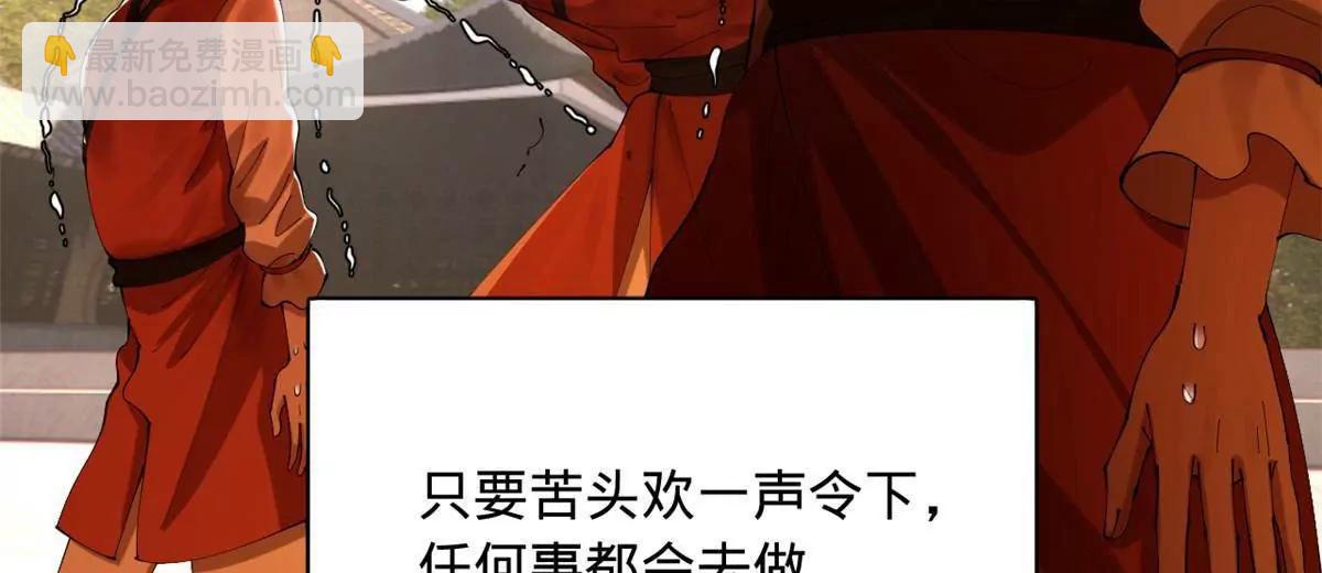 史上最強贅婿 - 323 激活血脈？！(2/4) - 1