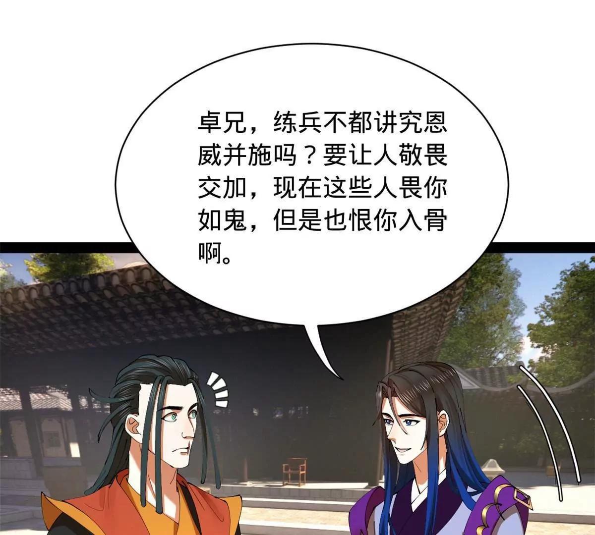 史上最強贅婿 - 323 激活血脈？！(2/4) - 3