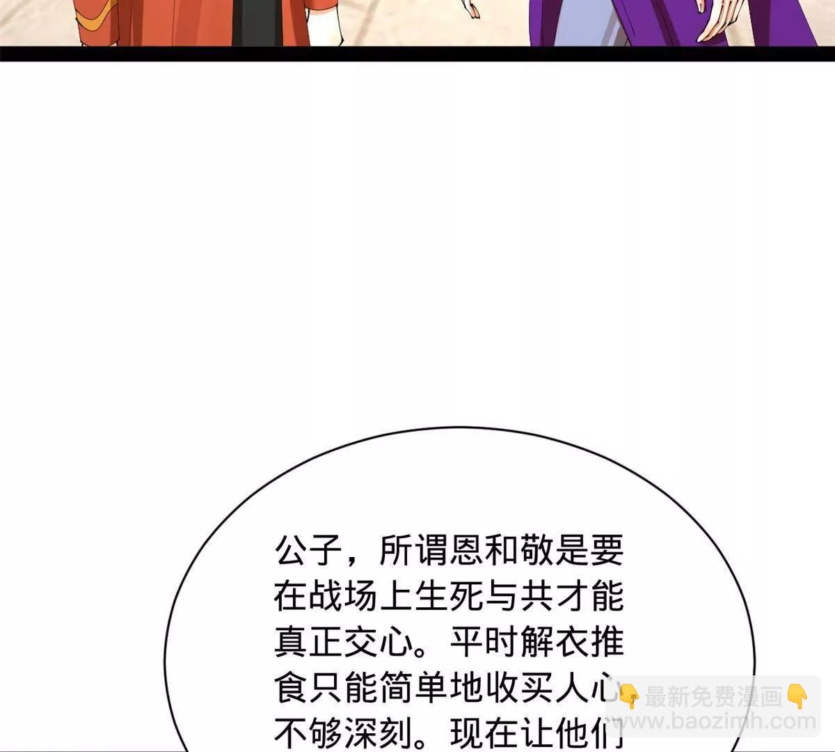 史上最強贅婿 - 323 激活血脈？！(2/4) - 5