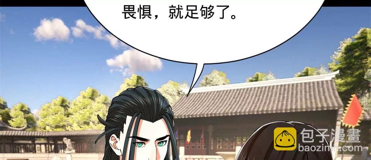 史上最強贅婿 - 323 激活血脈？！(2/4) - 6