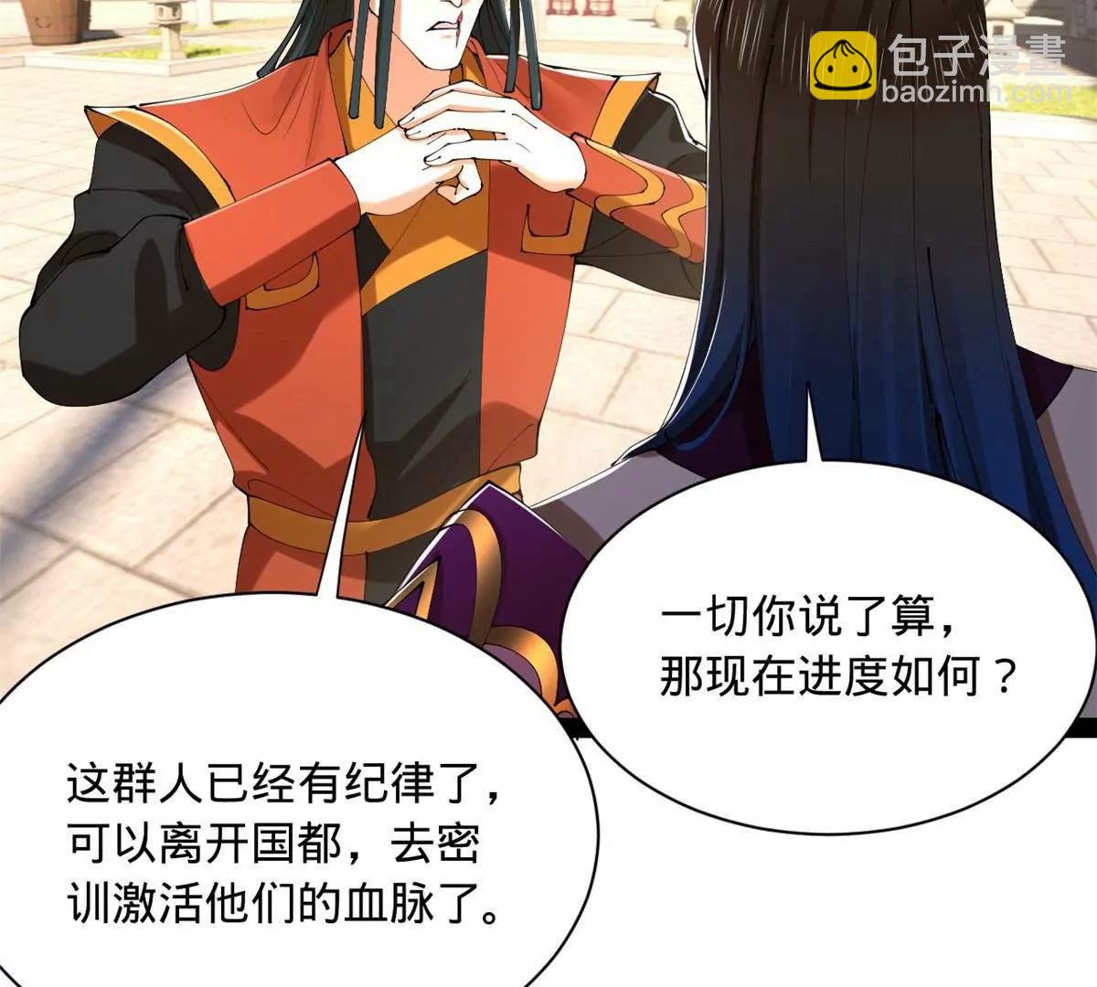 史上最強贅婿 - 323 激活血脈？！(2/4) - 7