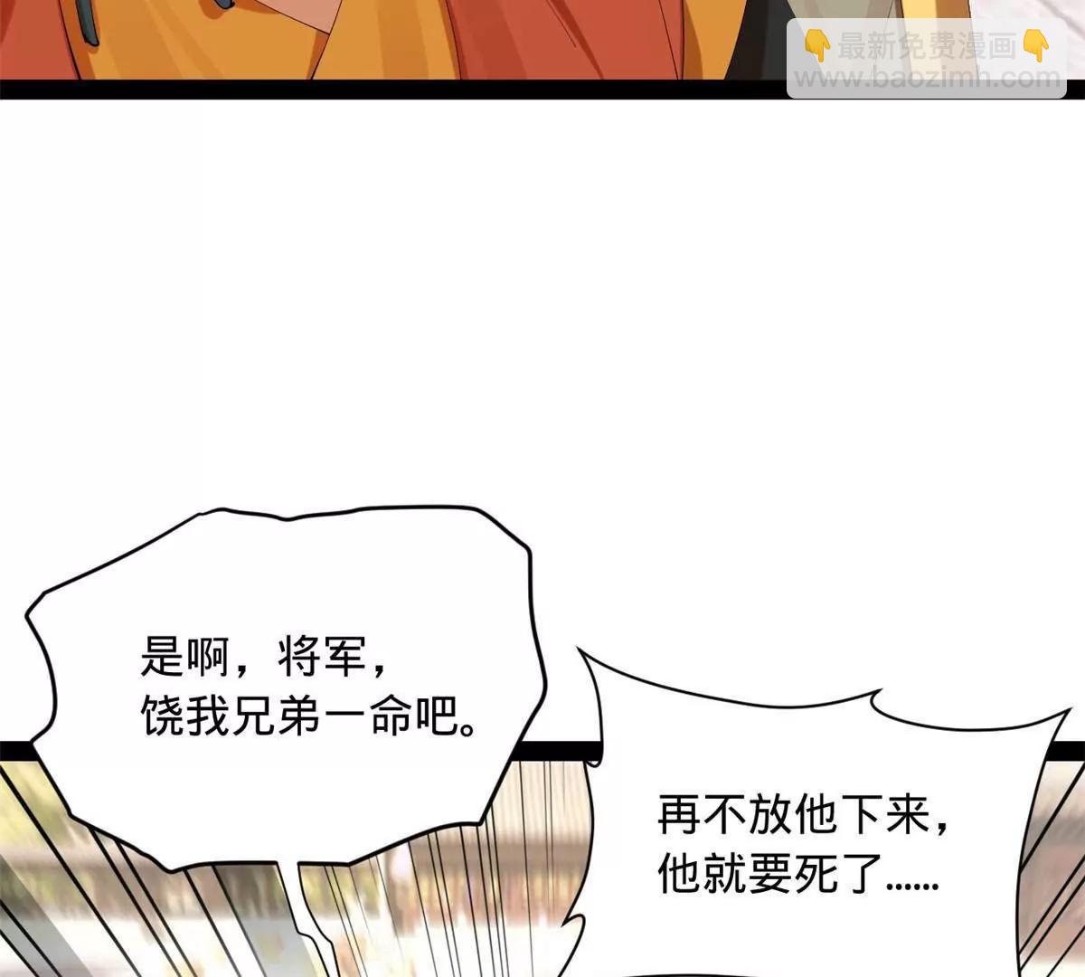 史上最強贅婿 - 323 激活血脈？！(1/4) - 8