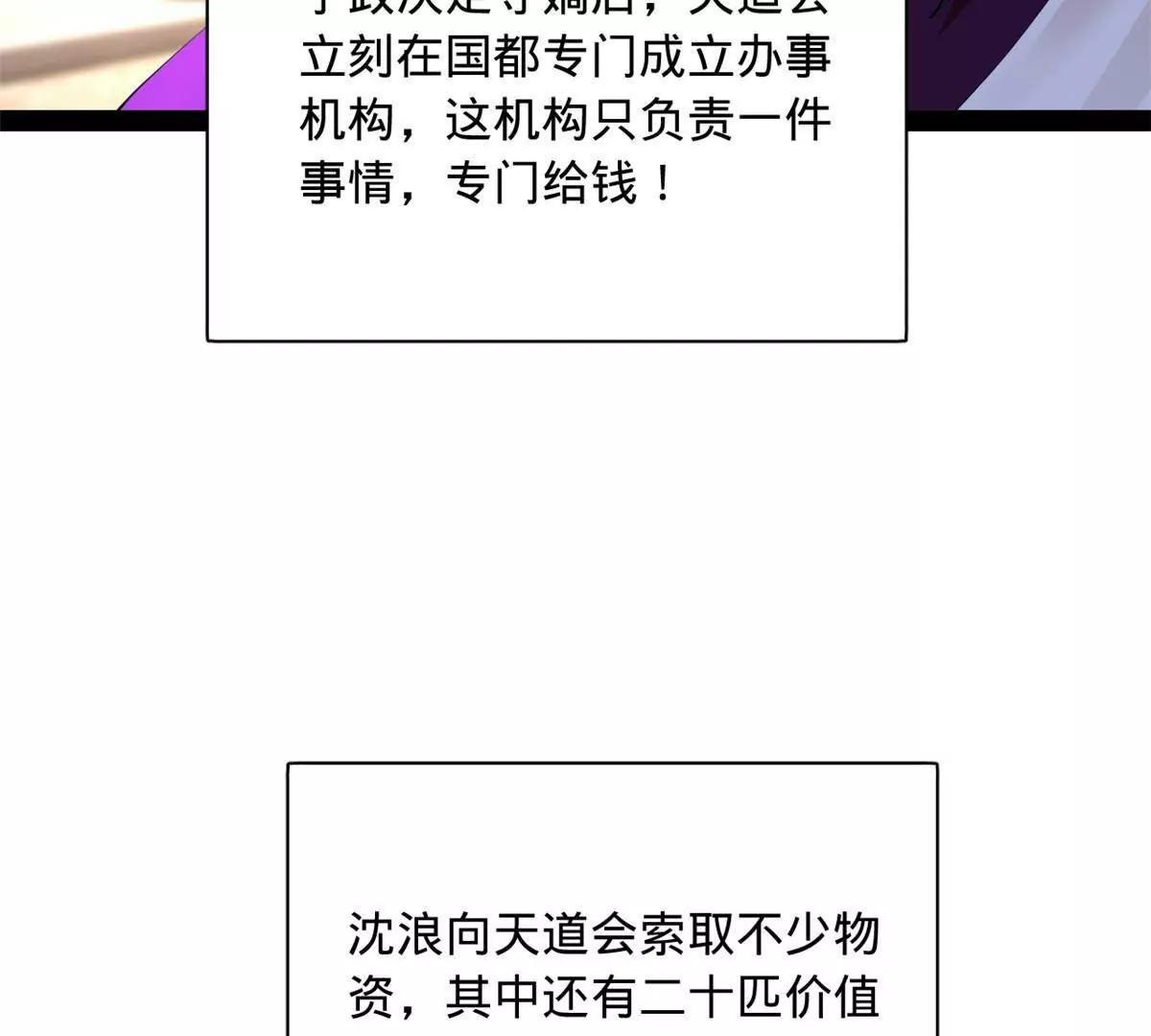 史上最強贅婿 - 323 激活血脈？！(2/4) - 3