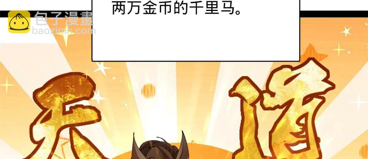 史上最強贅婿 - 323 激活血脈？！(2/4) - 4