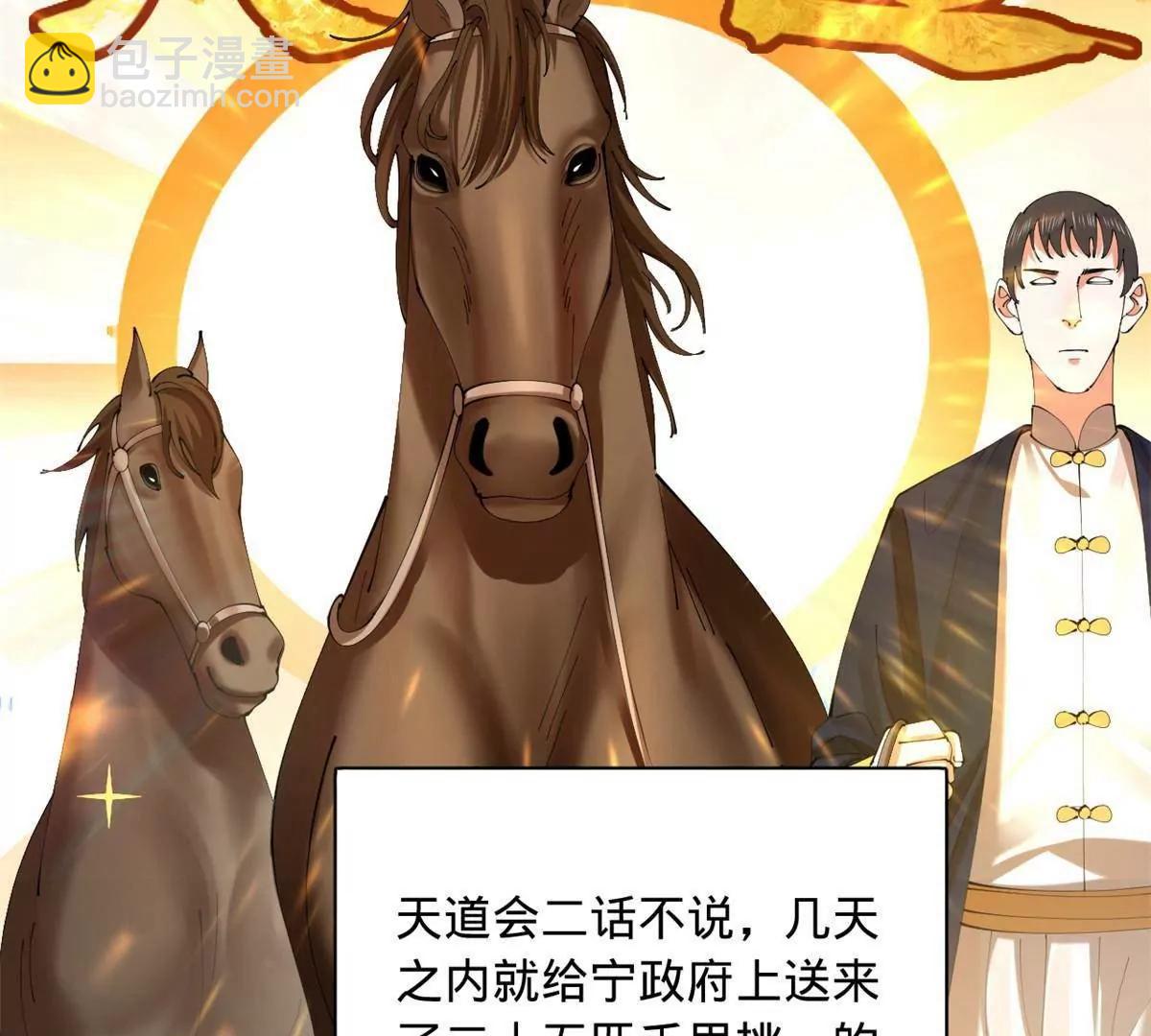 史上最強贅婿 - 323 激活血脈？！(2/4) - 5