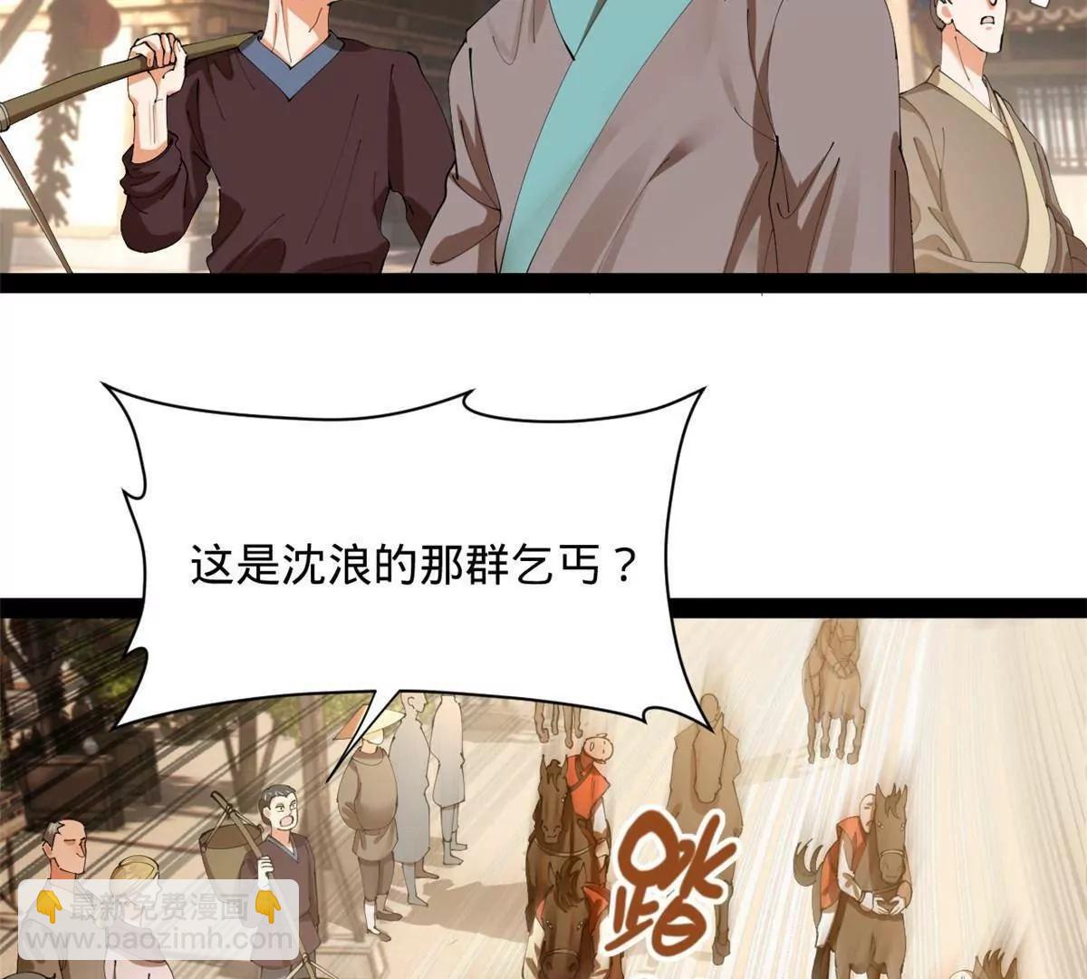 史上最強贅婿 - 323 激活血脈？！(2/4) - 1