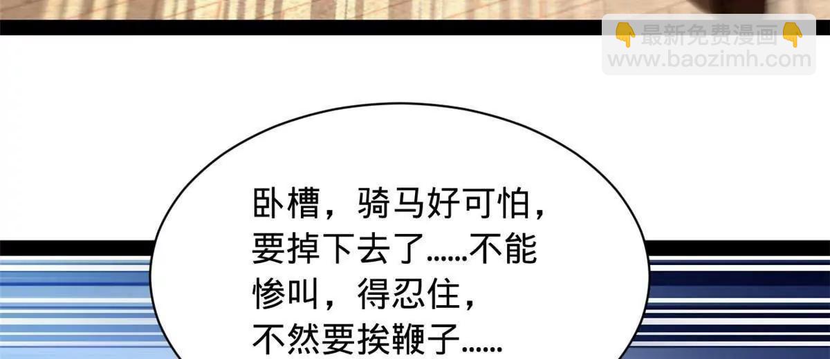 史上最強贅婿 - 323 激活血脈？！(2/4) - 4