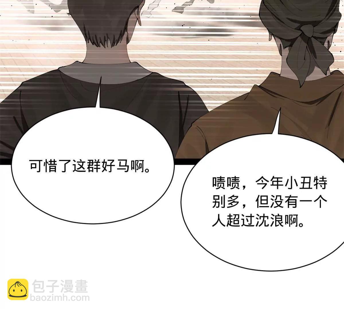 史上最強贅婿 - 323 激活血脈？！(2/4) - 4