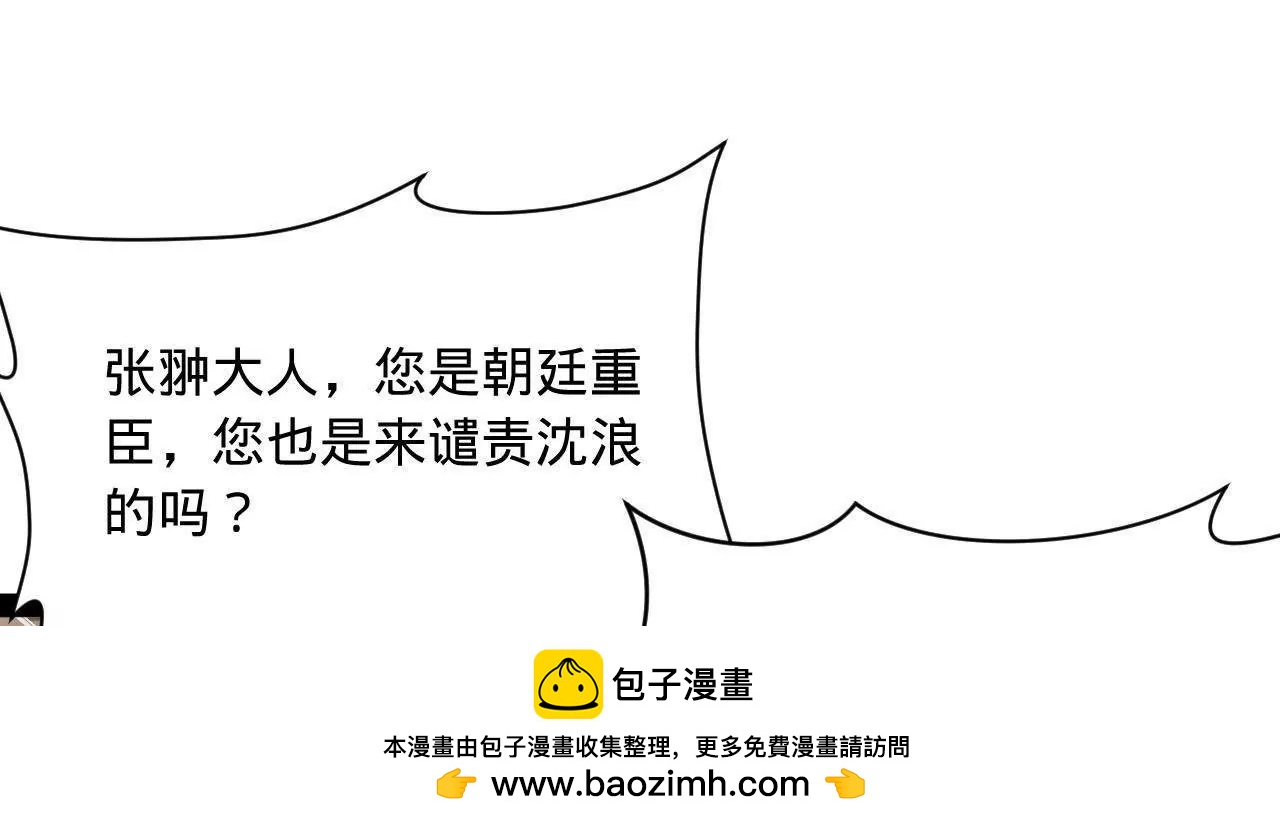 史上最強贅婿 - 325 	張翀的抉擇(2/4) - 6