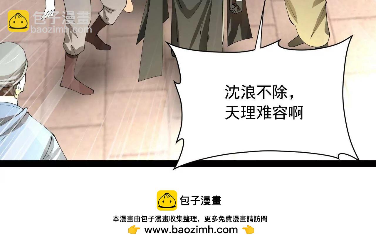 史上最強贅婿 - 325 	張翀的抉擇(3/4) - 6