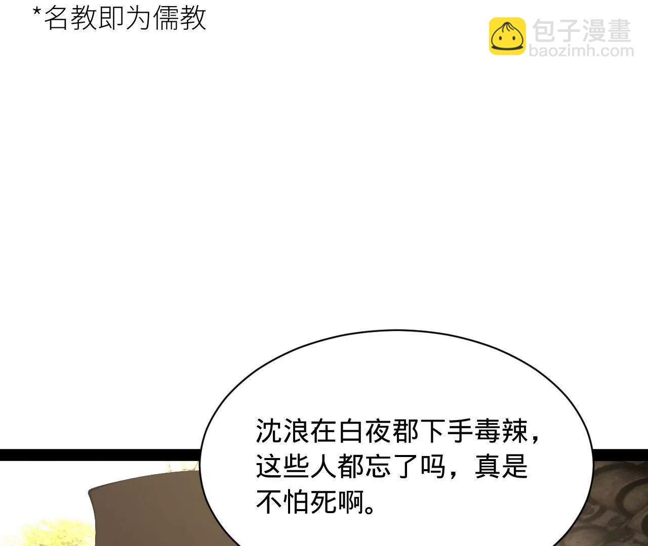 史上最強贅婿 - 325 	張翀的抉擇(3/4) - 7