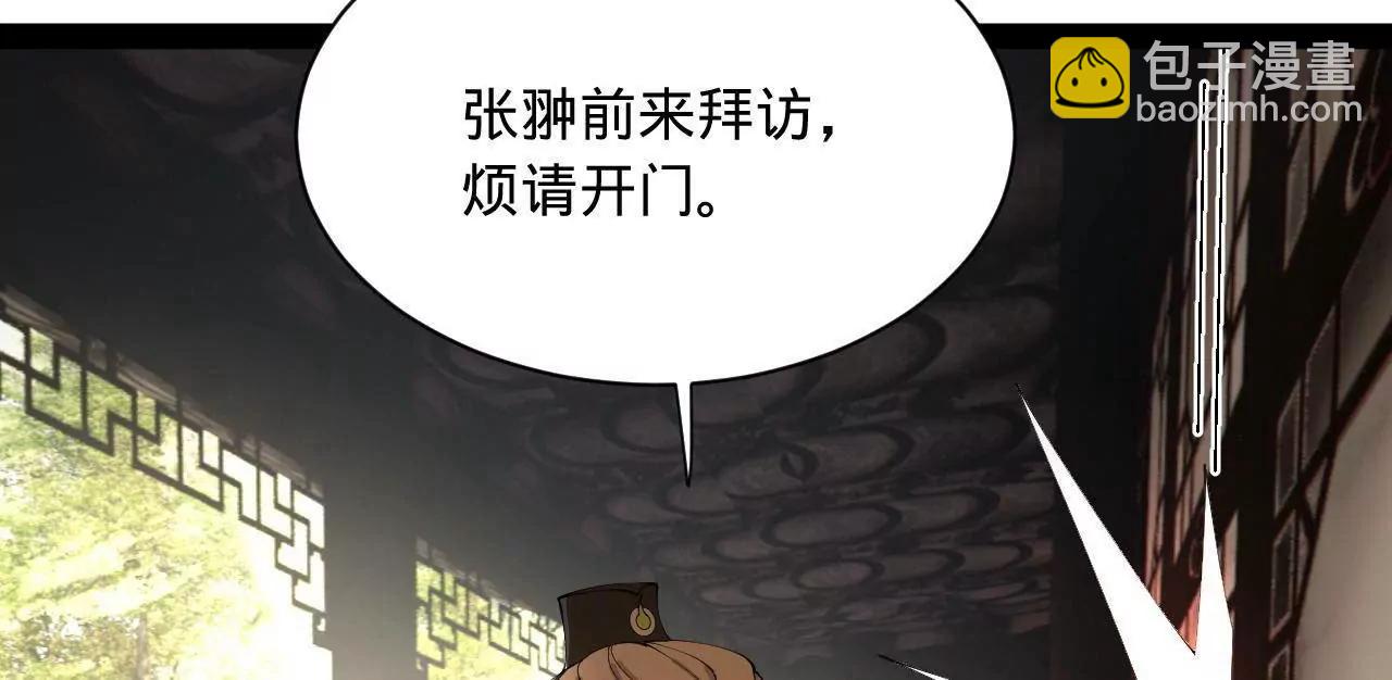 史上最強贅婿 - 325 	張翀的抉擇(3/4) - 2