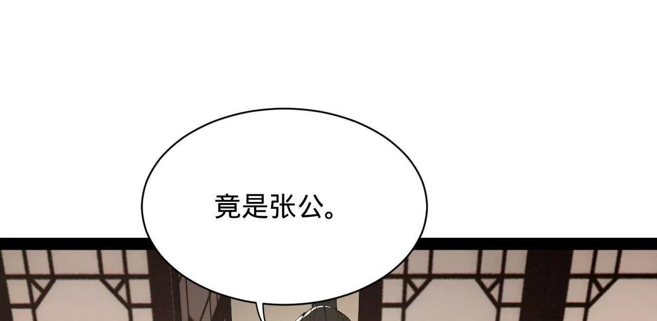 史上最強贅婿 - 325 	張翀的抉擇(3/4) - 4