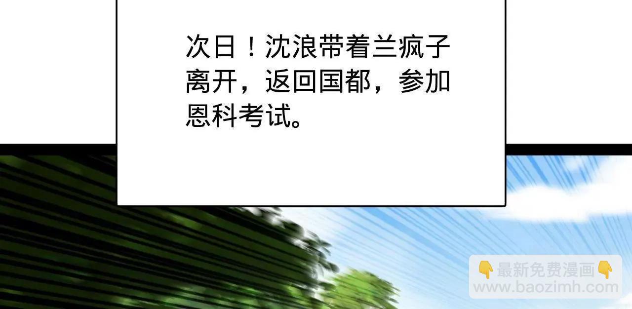 史上最強贅婿 - 325 	張翀的抉擇(1/4) - 3