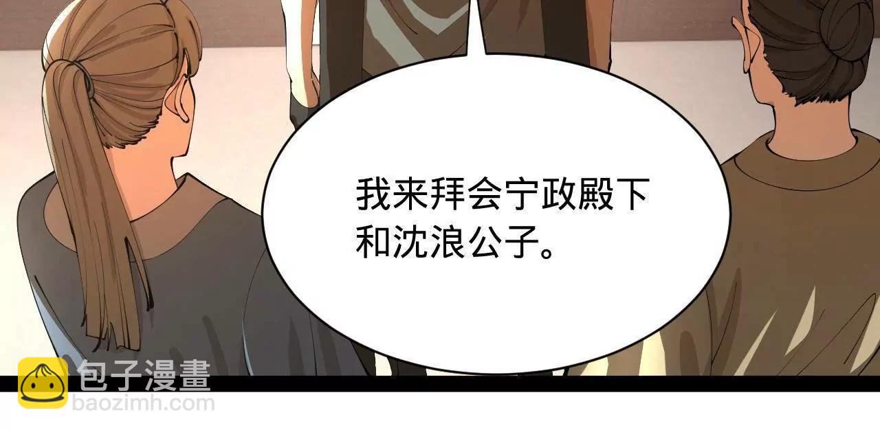 史上最強贅婿 - 325 	張翀的抉擇(3/4) - 6